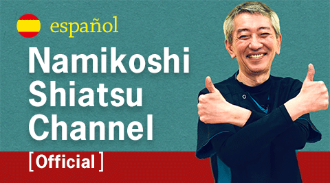 Namikoshi Shiatsu Channel (espanol/spanish)